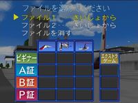 une photo d'Ã©cran de PilotWings 64 sur Nintendo 64